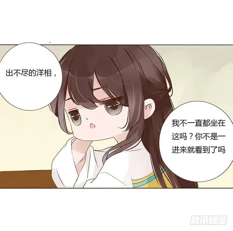 一四九章 心机 第36页