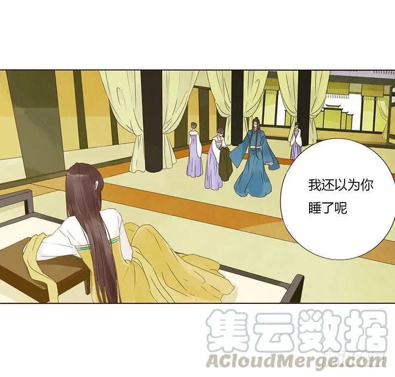 一四九章 心机 第37页