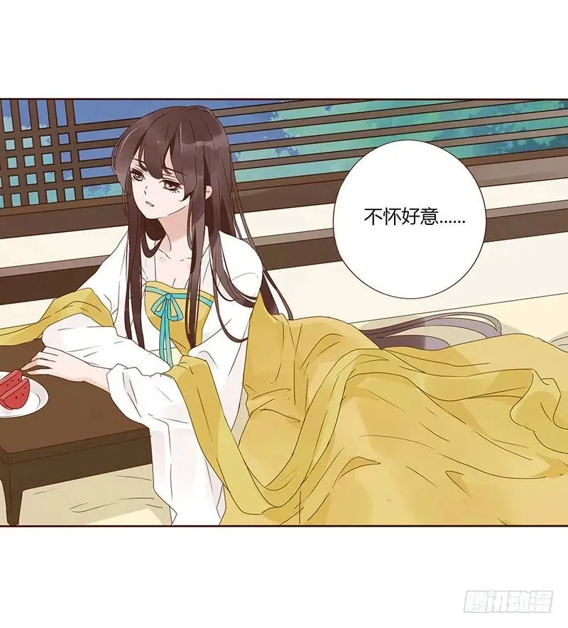 一四九章 心机 第38页