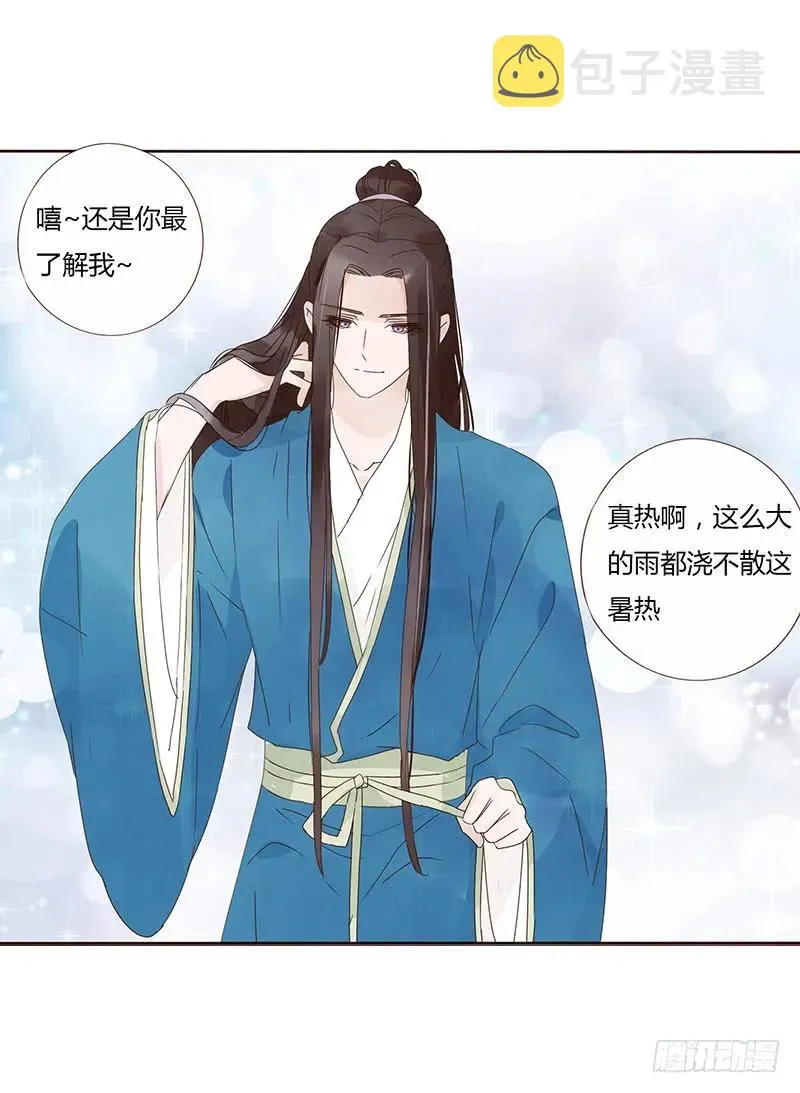 一四九章 心机 第39页