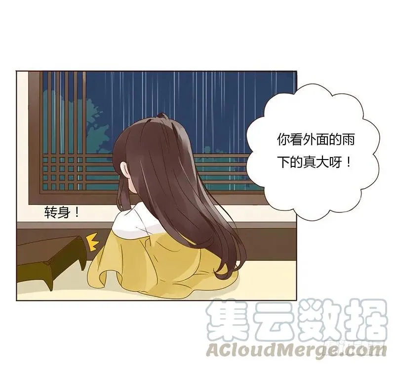 一四九章 心机 第41页