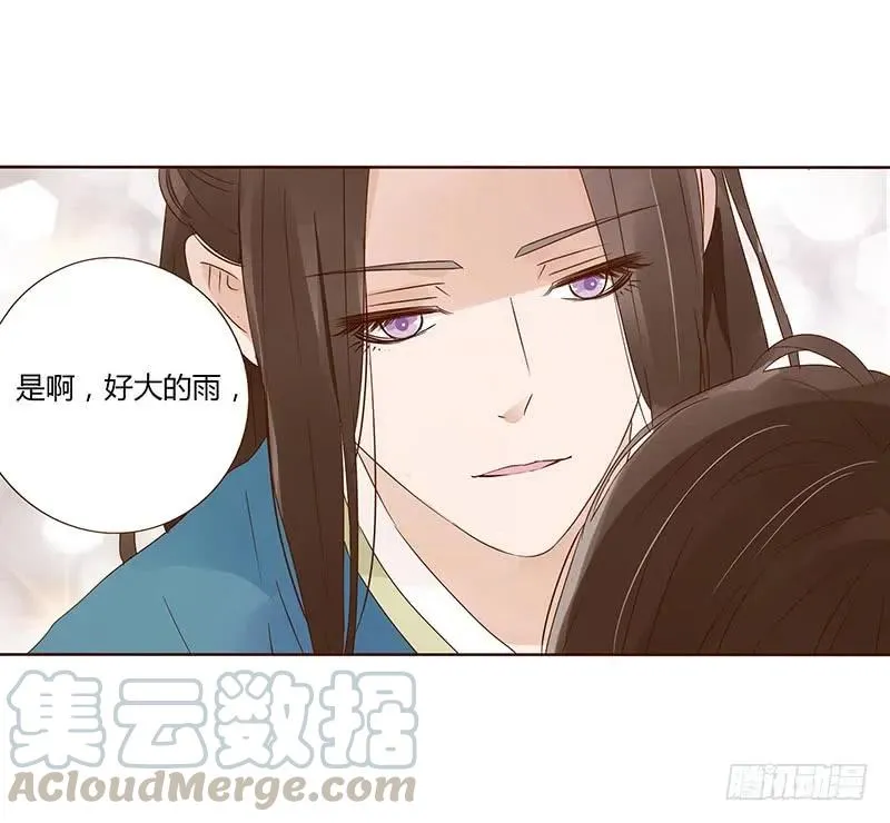 一四九章 心机 第45页