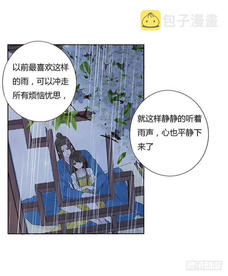 一四九章 心机 第46页