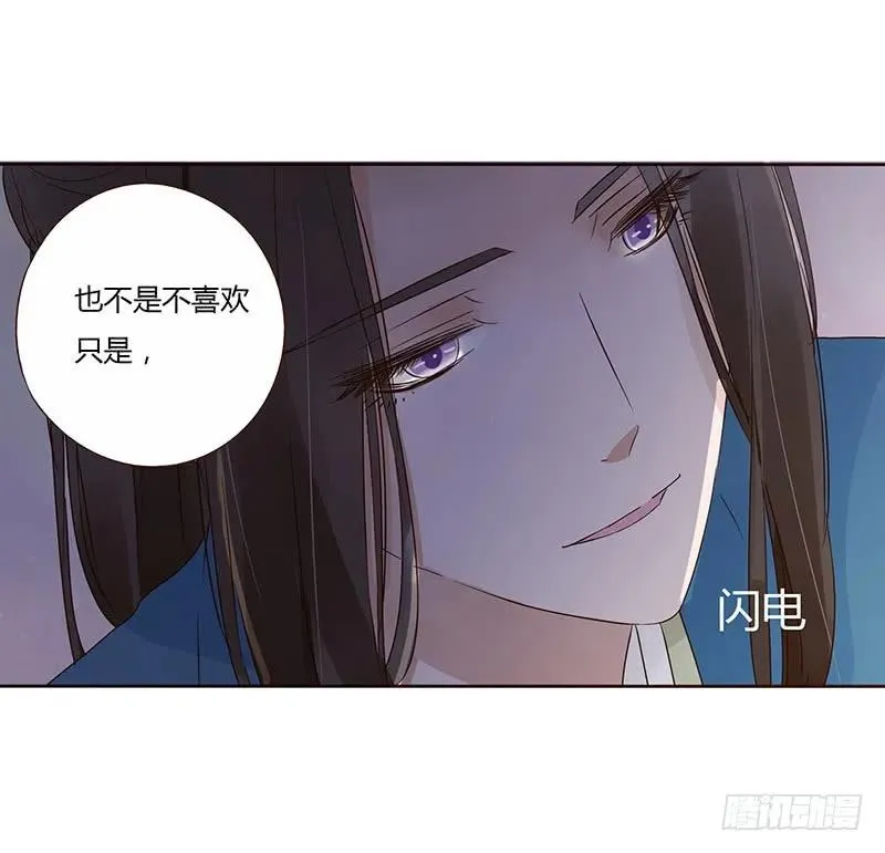 一四九章 心机 第48页