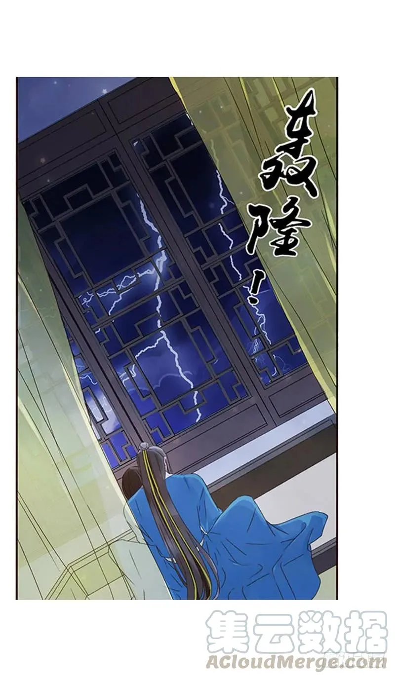 一四九章 心机 第49页