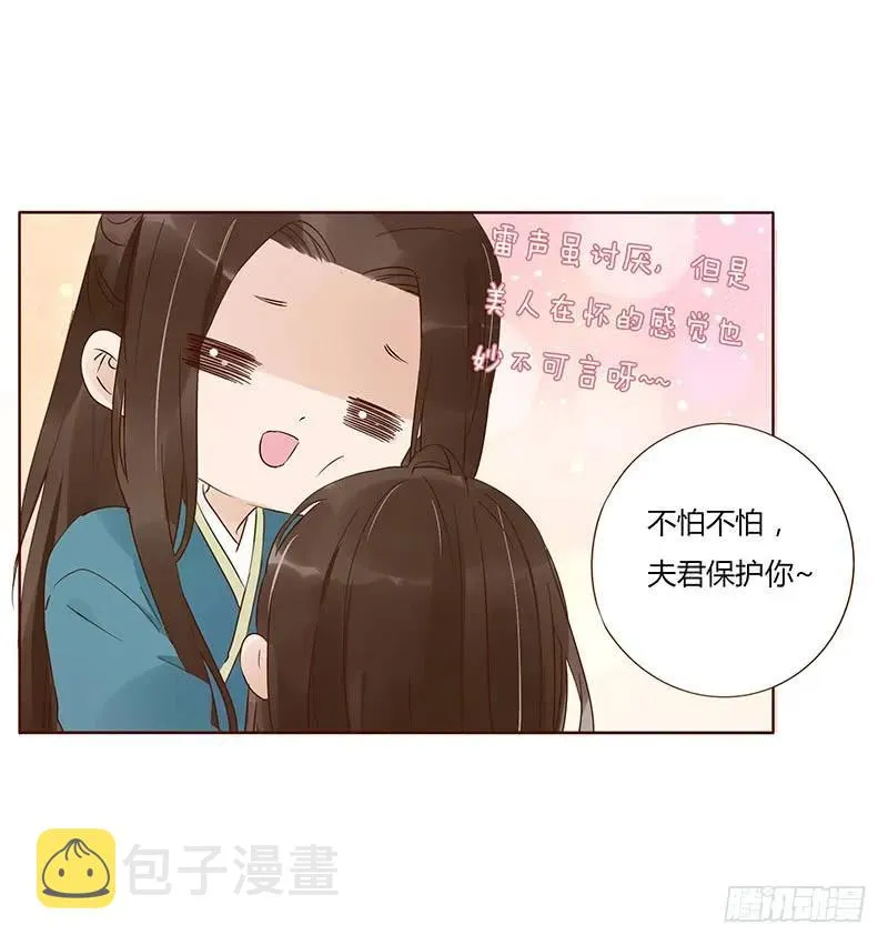 一四九章 心机 第52页