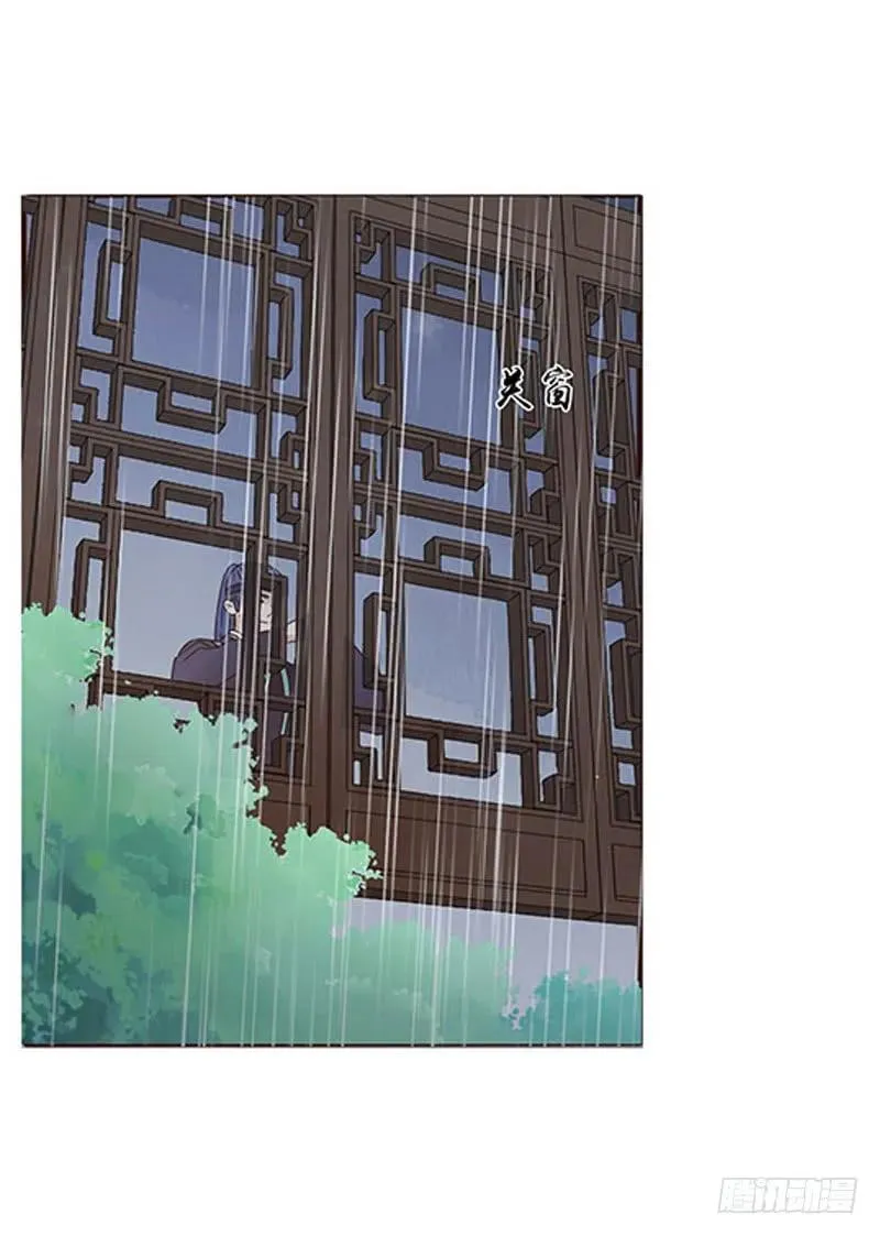 一四九章 心机 第54页