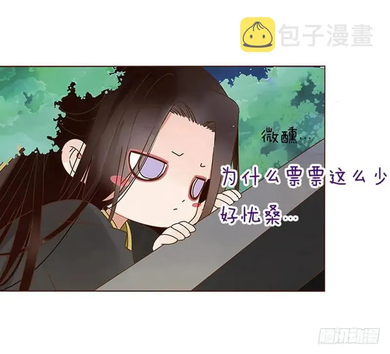 一四九章 心机 第58页