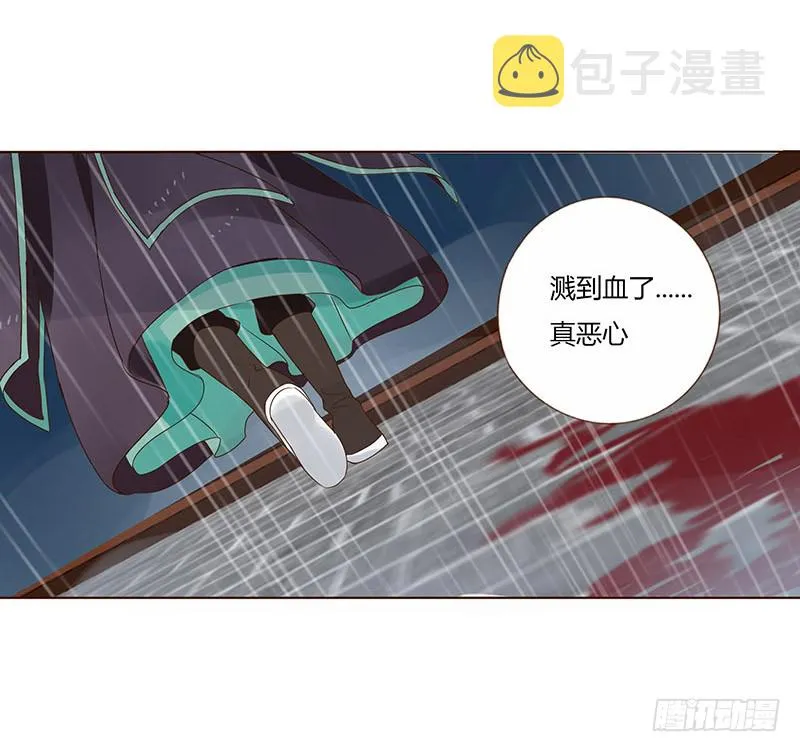 一五零章 擦身 第20页