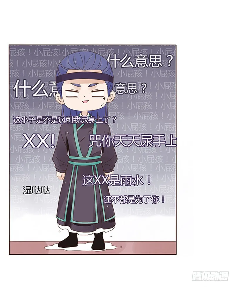 一五零章 擦身 第26页
