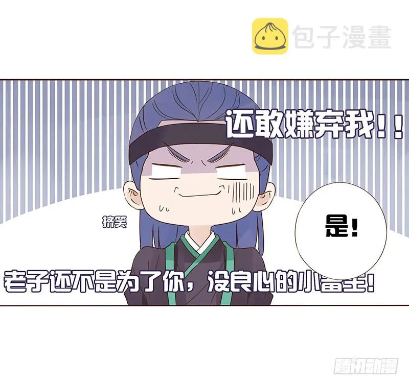 一五零章 擦身 第31页