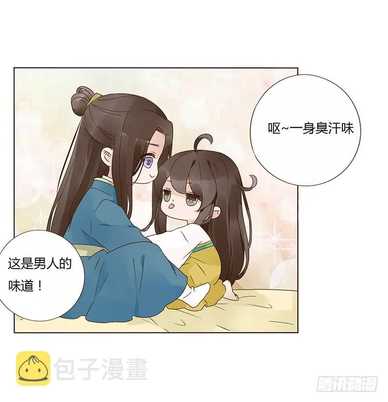一五零章 擦身 第35页