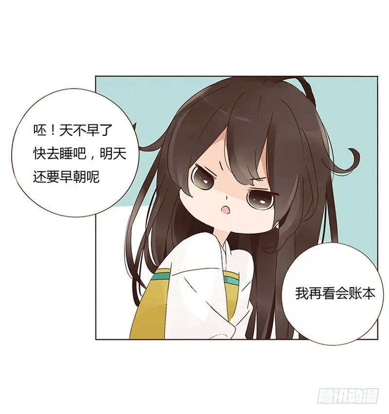 一五零章 擦身 第36页
