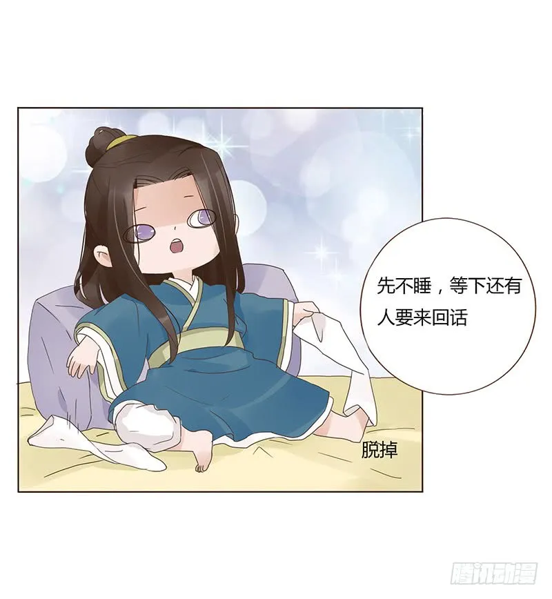 一五零章 擦身 第37页