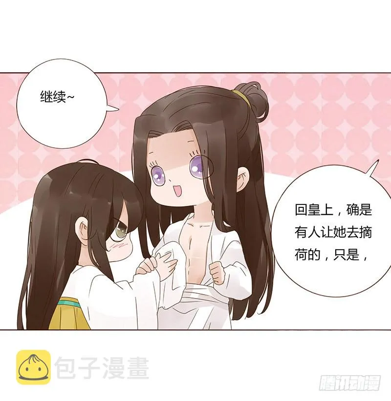 一五一章 深情悠长大吻 第12页