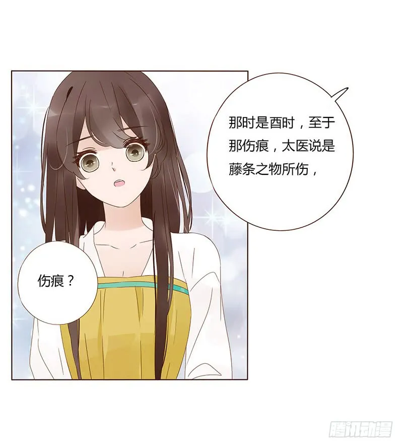 一五一章 深情悠长大吻 第13页
