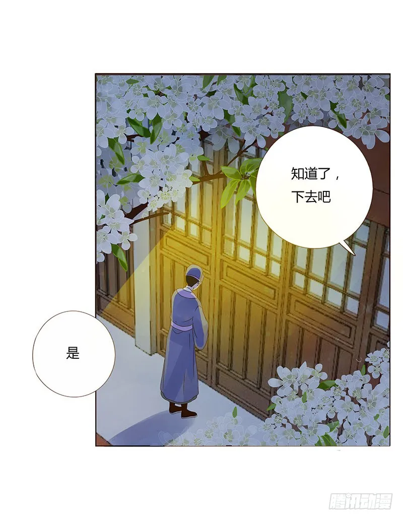 一五一章 深情悠长大吻 第15页