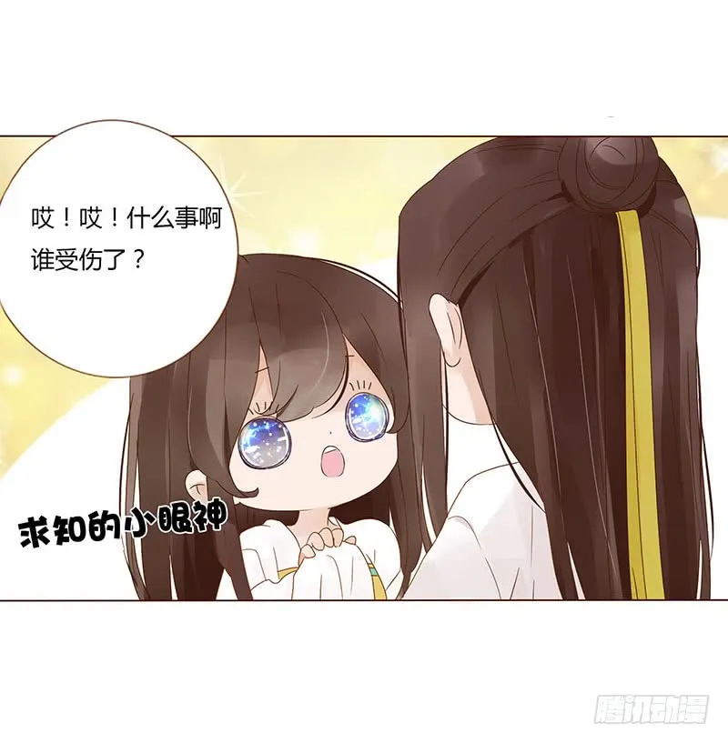 一五一章 深情悠长大吻 第16页