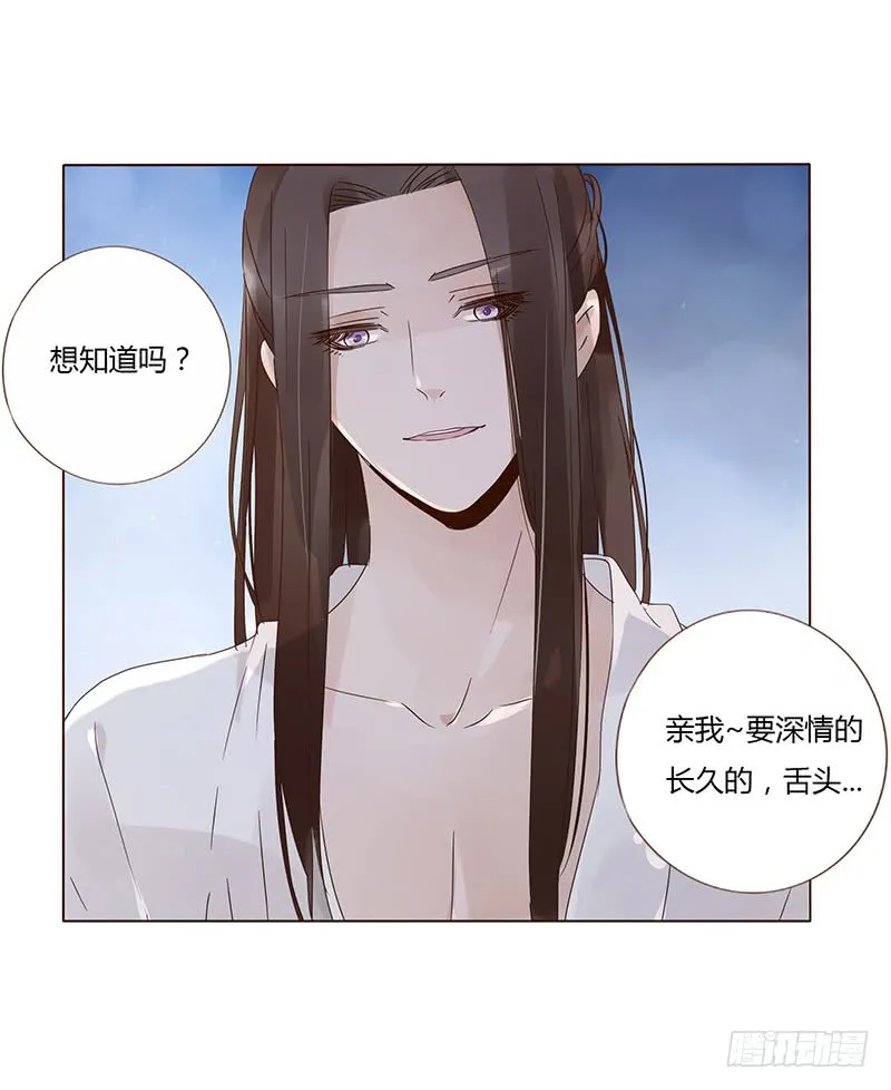 一五一章 深情悠长大吻 第17页