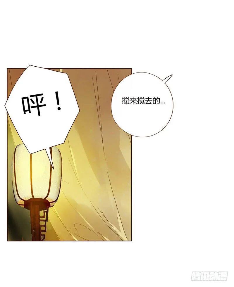 一五一章 深情悠长大吻 第18页