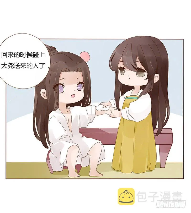 一五一章 深情悠长大吻 第19页