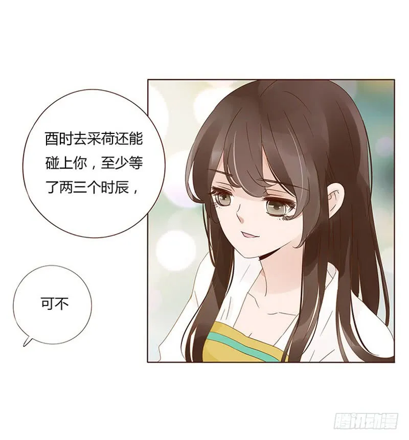 一五一章 深情悠长大吻 第21页