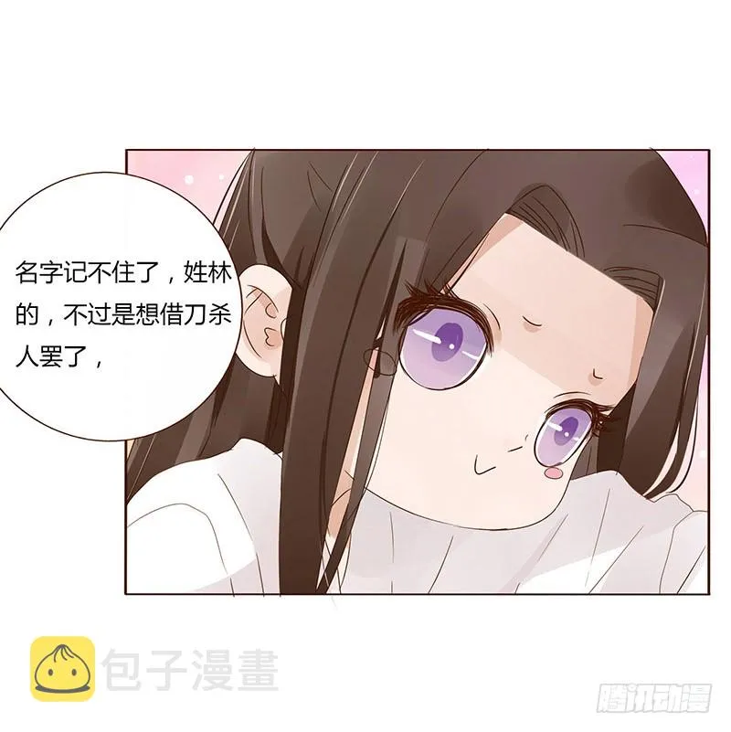 一五一章 深情悠长大吻 第25页