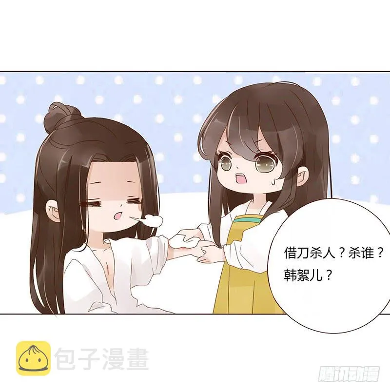 一五一章 深情悠长大吻 第26页