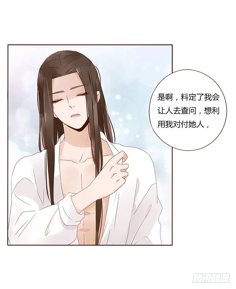 一五一章 深情悠长大吻 第27页
