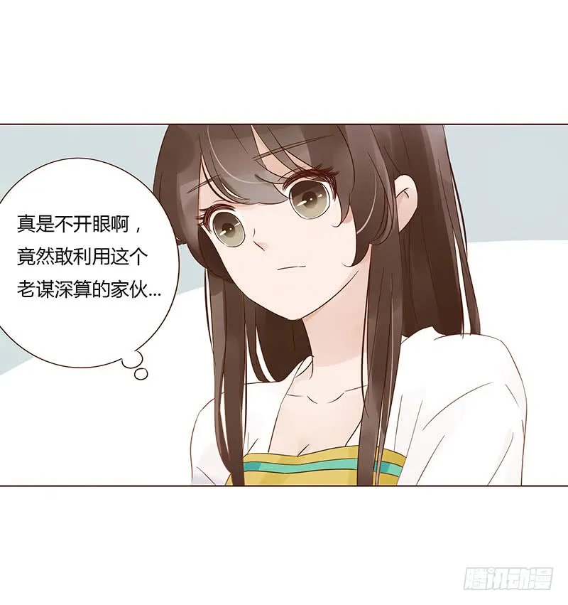 一五一章 深情悠长大吻 第29页