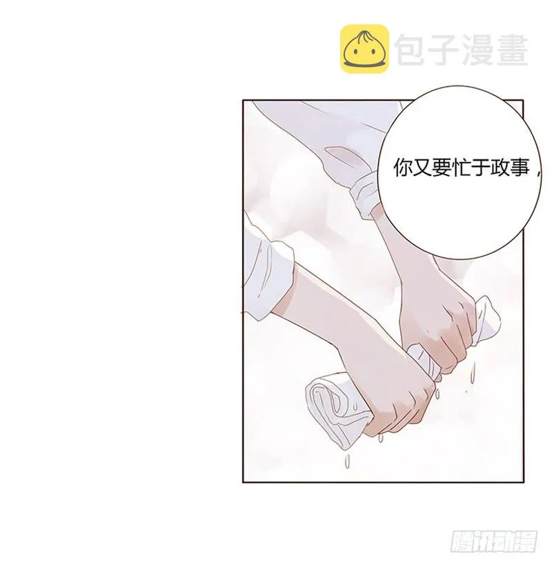 一五一章 深情悠长大吻 第31页