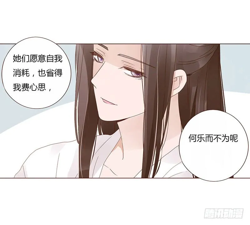 一五一章 深情悠长大吻 第33页