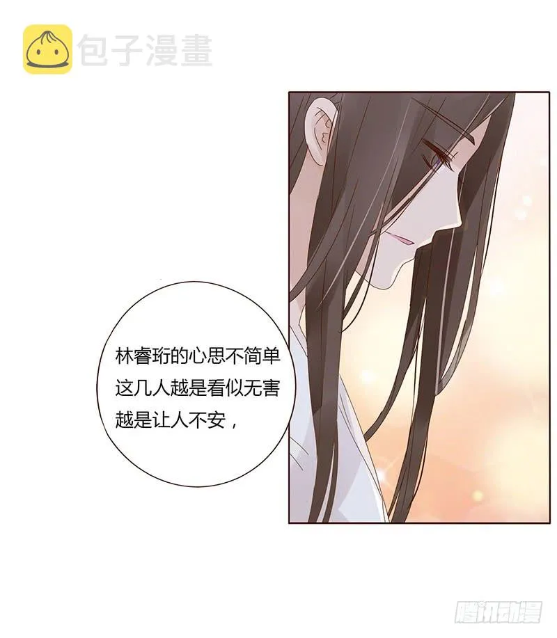 一五一章 深情悠长大吻 第35页