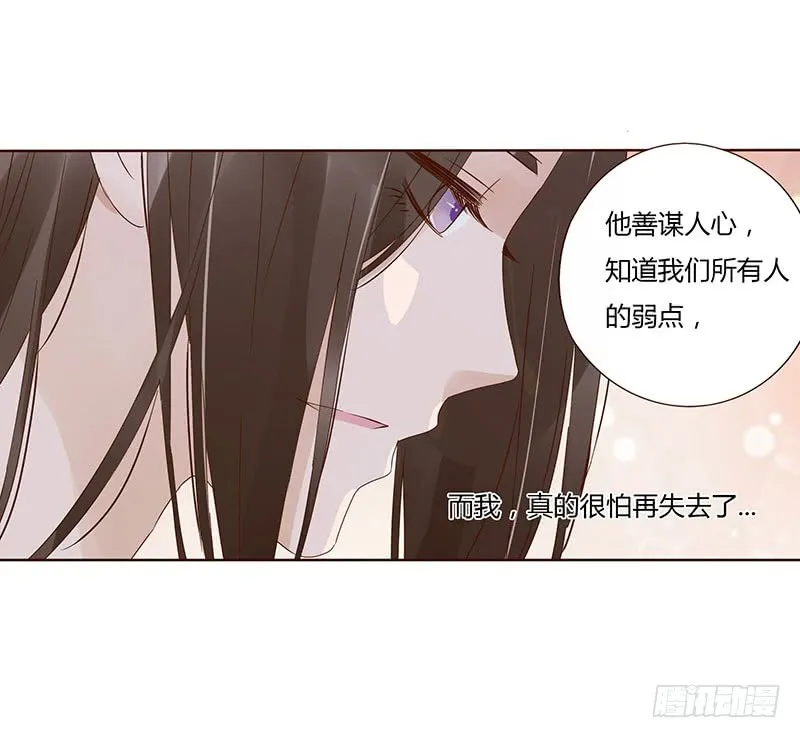 一五一章 深情悠长大吻 第36页