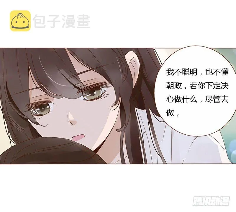 一五一章 深情悠长大吻 第38页