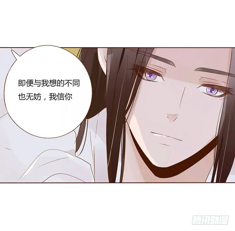 一五一章 深情悠长大吻 第39页