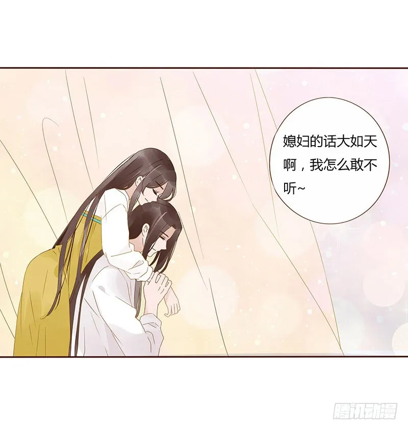 一五一章 深情悠长大吻 第40页