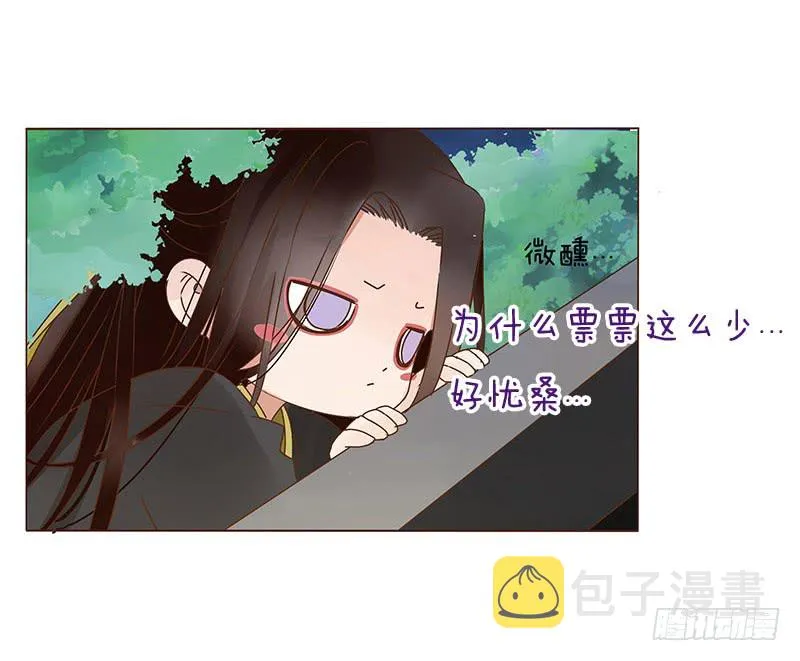 一五一章 深情悠长大吻 第51页