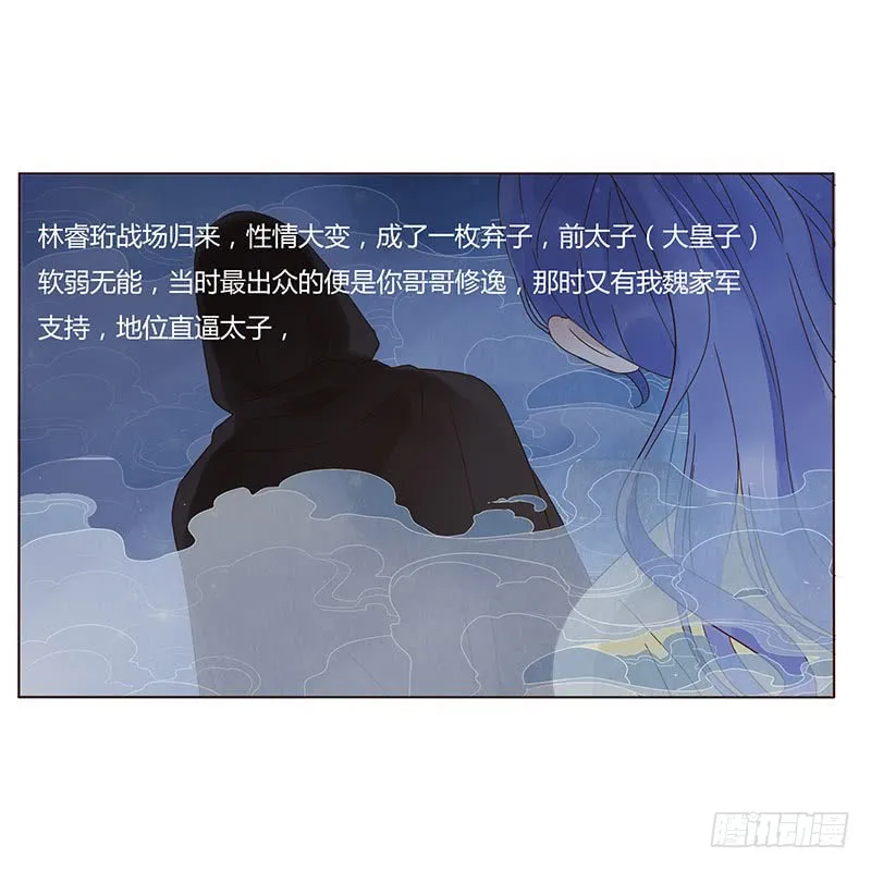 一五二章 冥琪的秘密 第5页