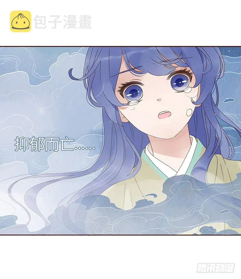 一五二章 冥琪的秘密 第8页