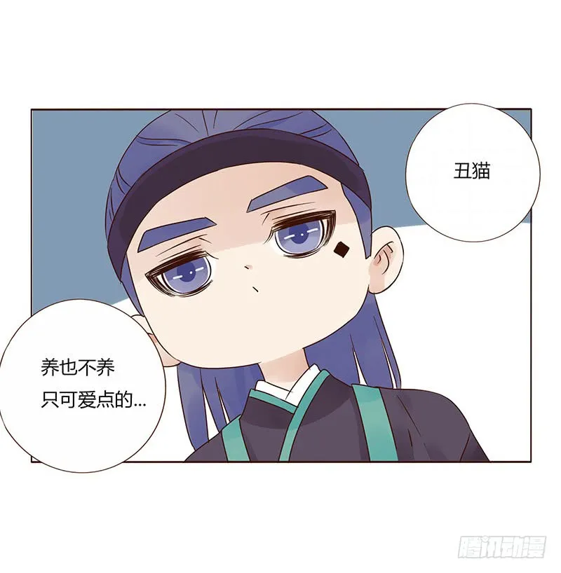 一五二章 冥琪的秘密 第14页