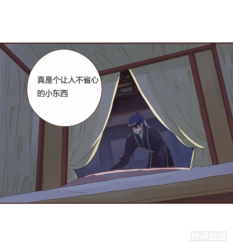 一五二章 冥琪的秘密 第16页