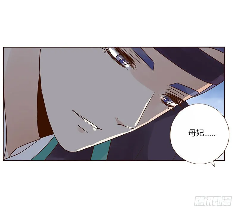 一五二章 冥琪的秘密 第19页