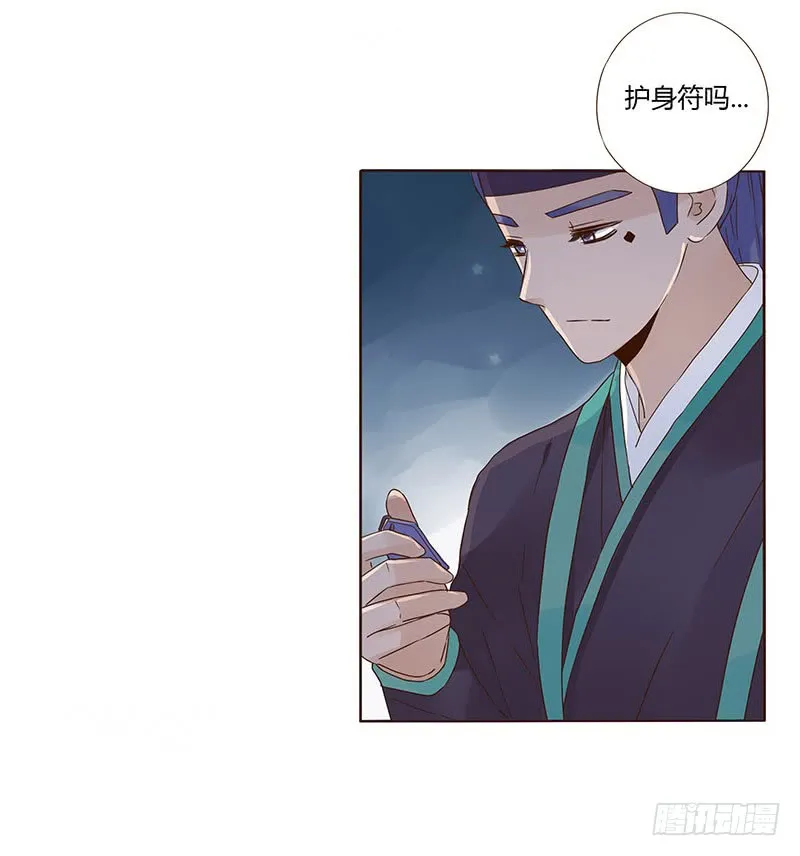 一五二章 冥琪的秘密 第22页
