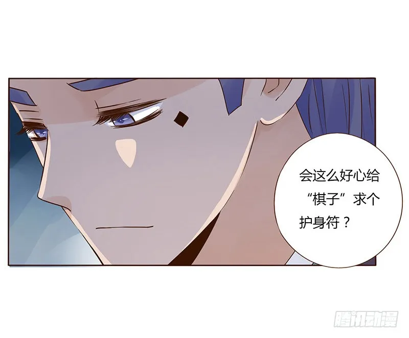 一五二章 冥琪的秘密 第23页