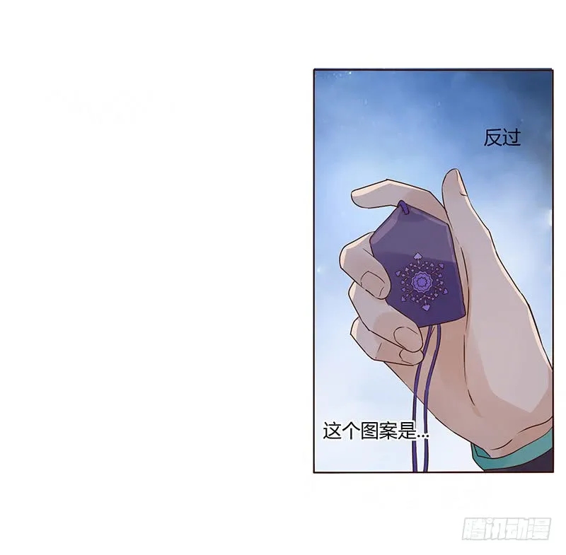 一五二章 冥琪的秘密 第24页