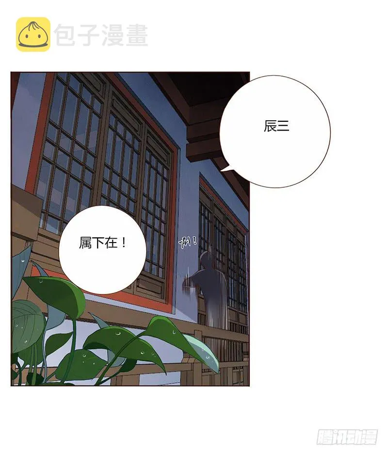 一五二章 冥琪的秘密 第27页