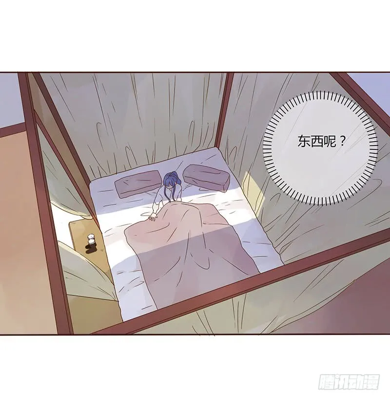 一五二章 冥琪的秘密 第33页