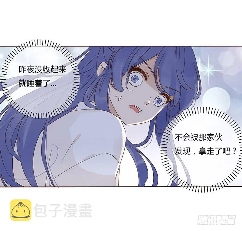 一五二章 冥琪的秘密 第34页