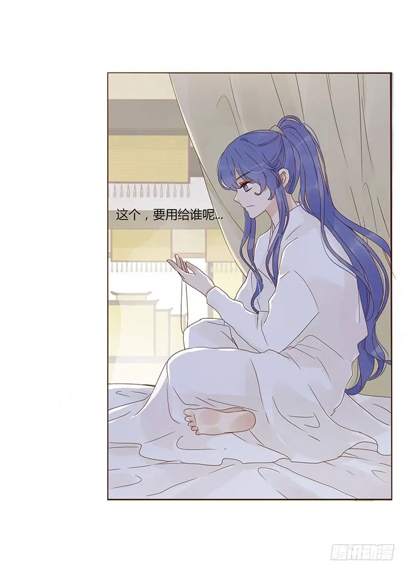 一五二章 冥琪的秘密 第37页